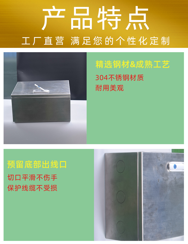 電箱產(chǎn)品特點