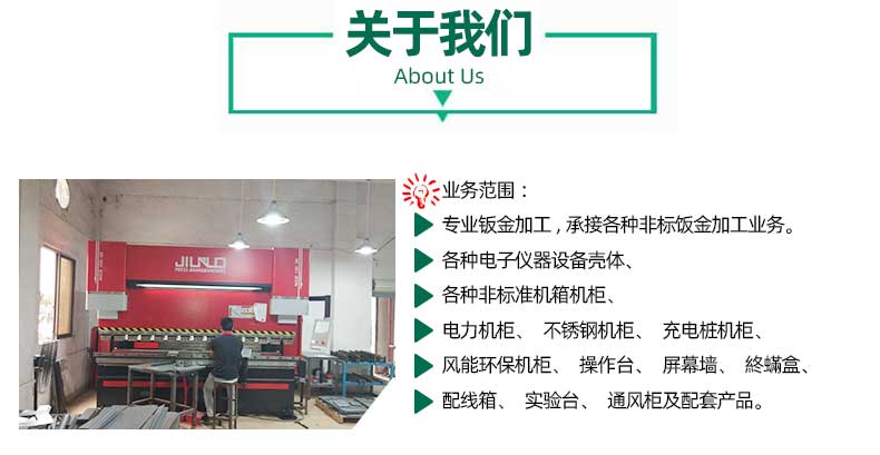 關(guān)于不銹鋼機(jī)箱機(jī)柜廠家