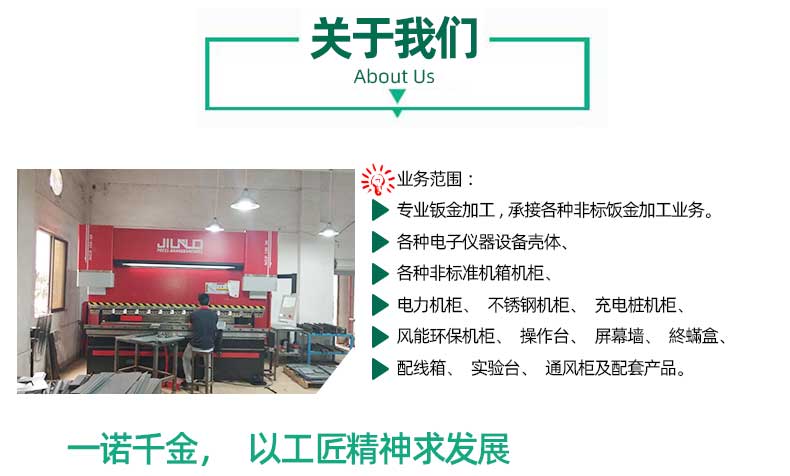 關(guān)于機(jī)箱機(jī)架鈑金加工