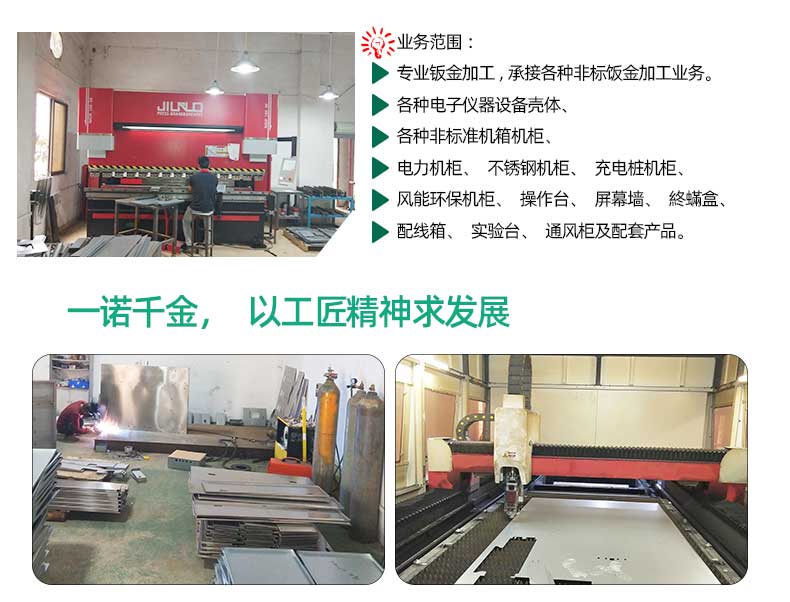 不銹鋼機架國加工設備