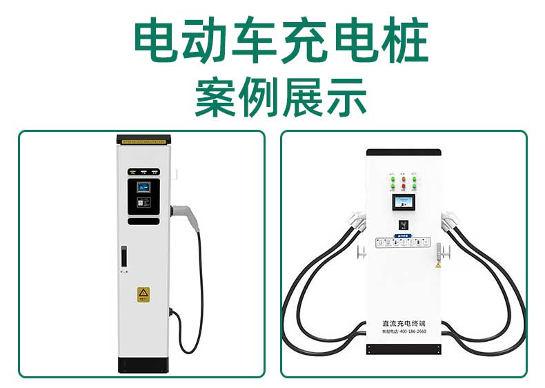 東莞充電樁鈑金加工廠