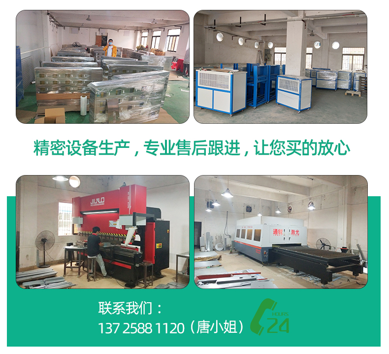 充電樁加工車間