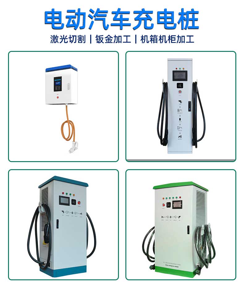 充電樁鈑金加工