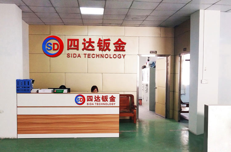 東莞市東城四達(dá)精密鈑金制品廠