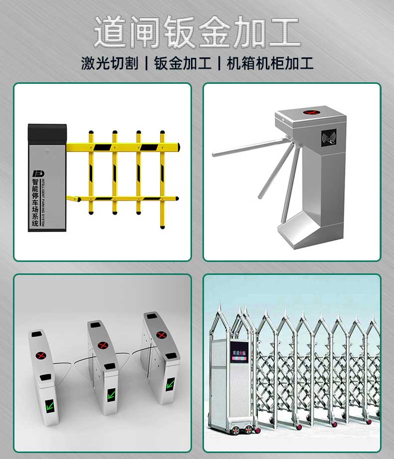 道閘鈑金廠