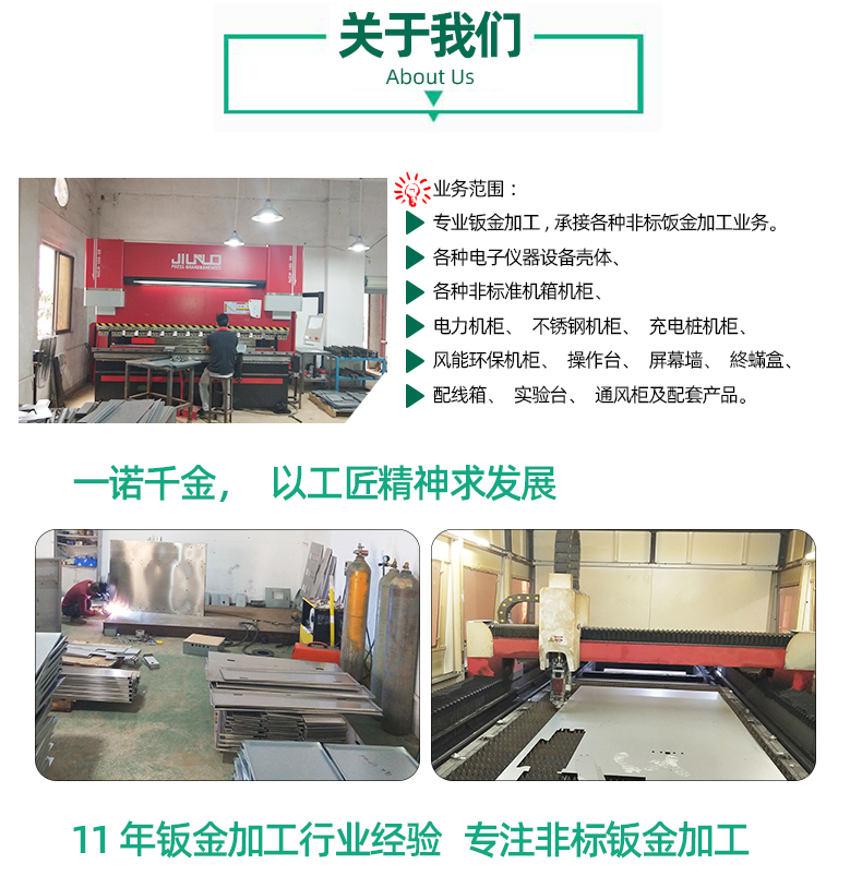 機(jī)械加工設(shè)備