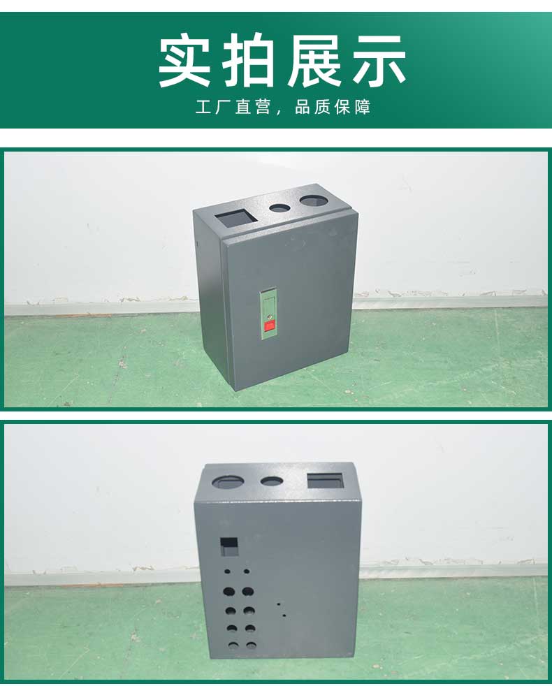 配電箱實(shí)拍展示