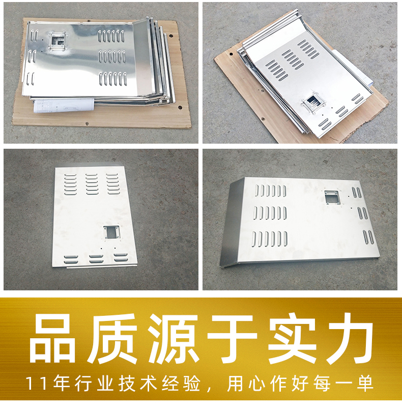 五金鈑金實拍圖片