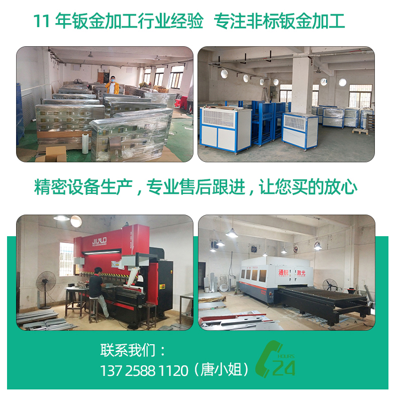 鈑金加工廠家東莞