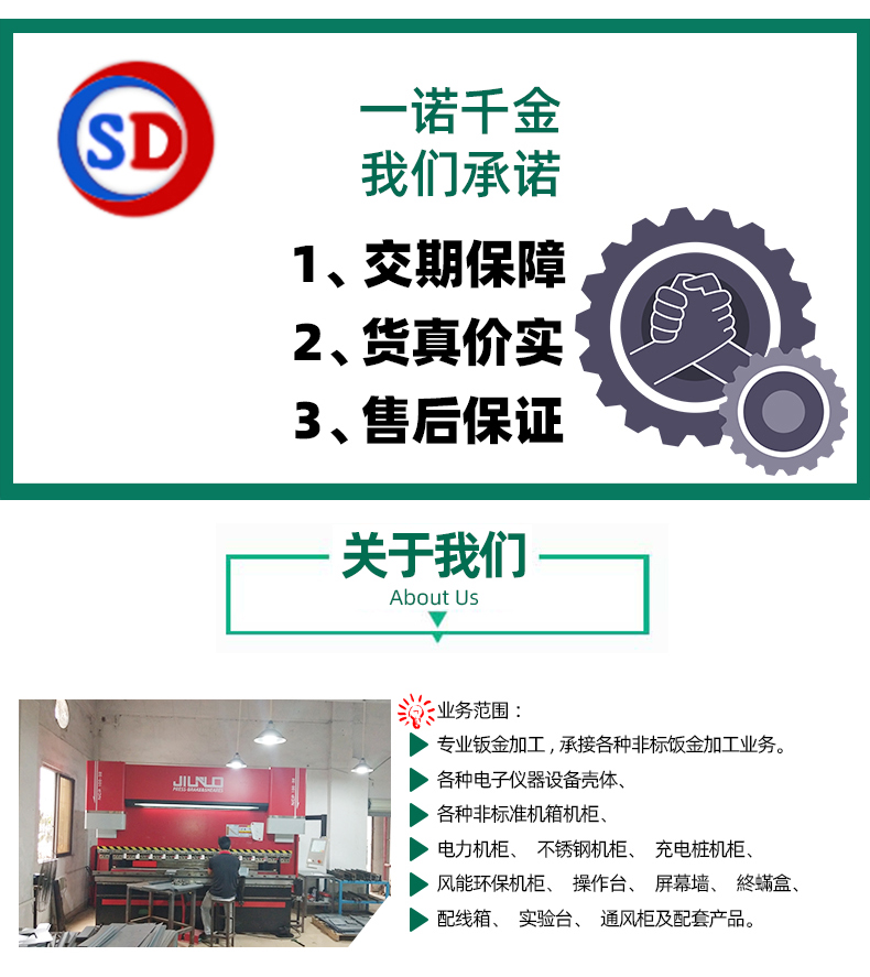 關(guān)于我們東莞醫(yī)療設(shè)備鈑金加工廠