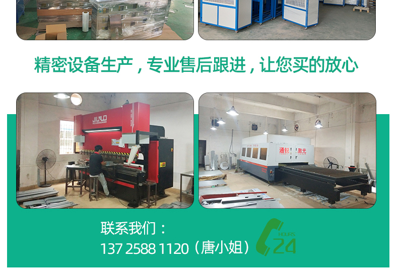 聯(lián)系東莞醫(yī)療設(shè)備鈑金加工廠