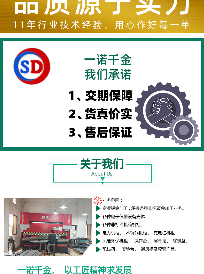 關(guān)于四達(dá)鈑金廠