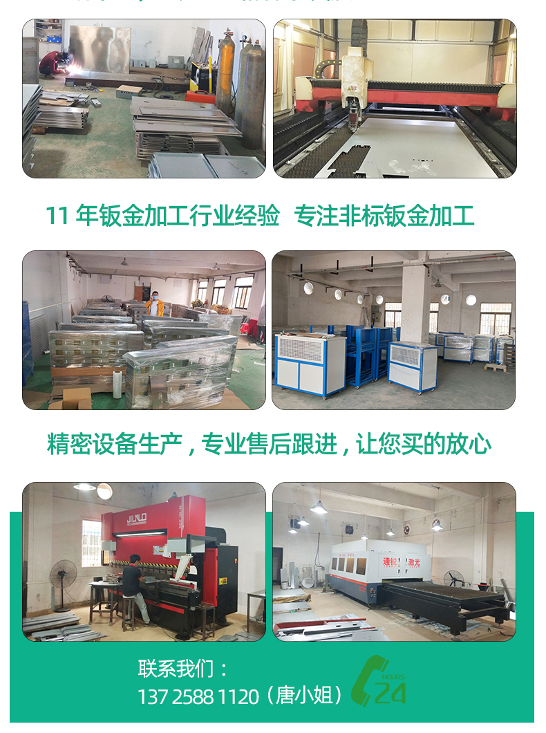 聯(lián)系四達(dá)鈑金廠