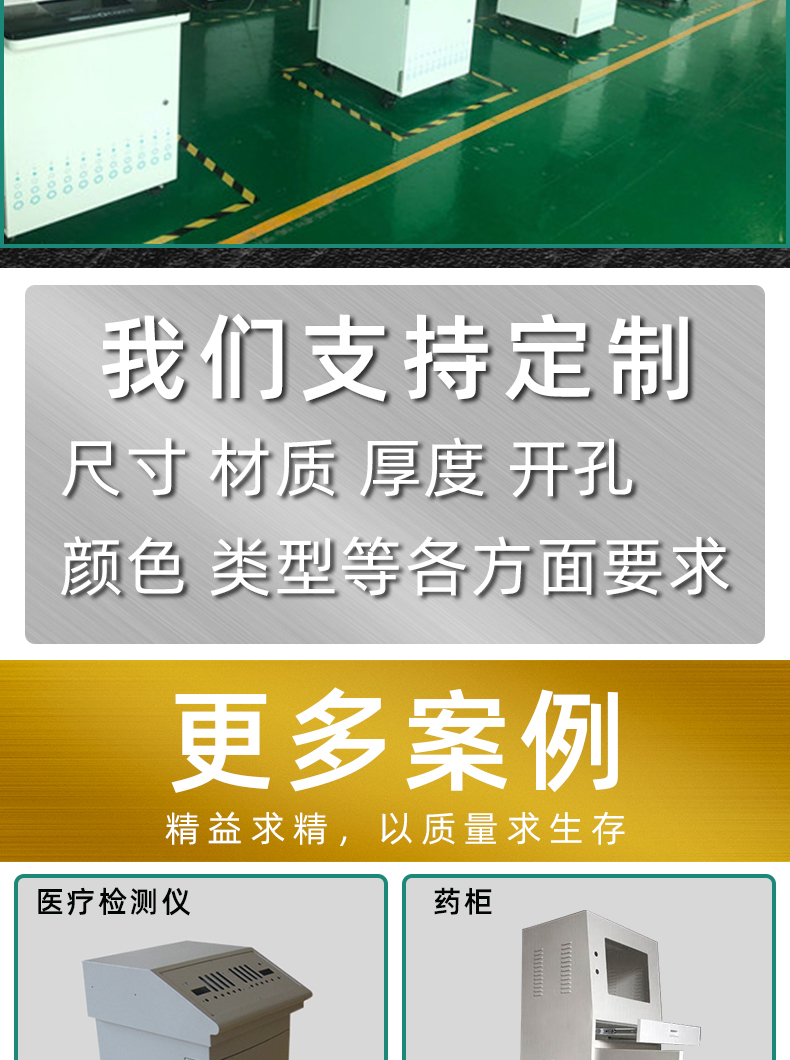 廣東醫(yī)療鈑金機(jī)箱