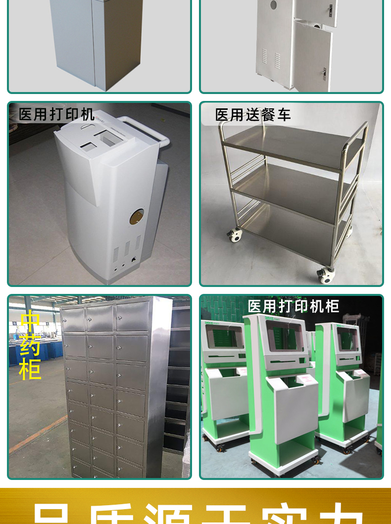 廣東醫(yī)療鈑金機(jī)箱更多產(chǎn)品